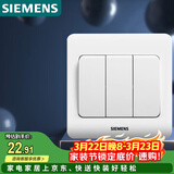 西门子（SIEMENS）开关插座 三开双控面板 86型暗装面板 远景雅白色5TA02361CC1