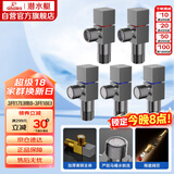 潜水艇（Submarine）枪灰色黄铜加厚三角阀八字阀套装红蓝标国标4分五只装3冷+2热