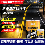 千居美 反光漆(组合) 夜光警示漆 公路护栏道路指示牌牙路牌标线道路反光划线油漆【京仓发货】中黄色 1KG