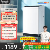 松下租房适用 波轮洗衣机 8KG 全自动家用 智能桶自洁 宽瀑布水流 XQB80-K3F1