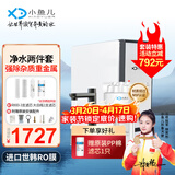 小鱼儿大白瓶前置过滤器家用全屋  自来水大蓝瓶大胖瓶净水器大通量小型中央净水机管道净化设备 10寸大白瓶+RO800【含安装】