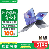 戴睿（dere）【直播间领160元券】国家补贴笔记本电脑 15.6英寸高性能商务办公旗舰轻薄本 游戏手提本16G/512G
