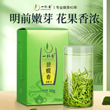 一杯香茶叶绿茶明前碧螺春花果香50g 新茶春茶散装自己喝