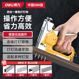 得力（deli）迷你四用射钉枪手动射钉器码钉枪气钉打钉枪码钉枪省力射钉枪木工