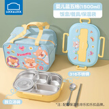 乐扣乐扣316食品级不锈钢保温饭盒便当盒儿童小学生上学学校专用分格餐盘 五格蓝色【汤碗+餐具+包】1500ml