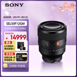 索尼（SONY）FE 50mm F1.2 GM 全画幅大光圈定焦G大师镜头 (SEL50F12GM)