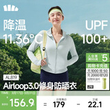 蕉下（beneunder）防晒衣女防紫外线外套短款辣妹立领修身AL819初云蓝M