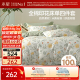 水星家纺四件套纯棉100%a类床上床单被套全棉亲肤透气双人1.8m床花月梦