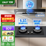 先科（SAST） 抽油烟机 灶具套装 家用抽吸油烟机燃气灶 欧式顶吸一键瞬吸烟灶套装油烟机灶具套装 【高配套装】天然气/27m³触屏清洗+5.2九腔灶 爆款热销900MM