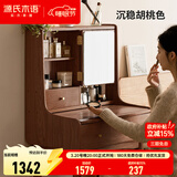 源氏木语全实木梳妆台北欧橡木迷你小化妆桌现代简约小户型化妆台 【7】胡桃色化妆桌（640*420*1260mm） 组装