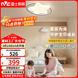 雷士（NVC）LED照明吸顶灯具高显卧室儿童男孩女孩全光谱创意氛围环绕星