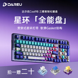 达尔优（DAREU）COOL98游戏键盘无线三模机械键盘客制化98配列8000毫安Gasket结构SOCD动力紫-桃C拿铁轴