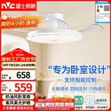 雷士（NVC）LED照明枕边风扇灯吊扇奶油卧室餐厅1级能效全光谱42寸36瓦