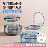 Daisy Leaf 保持器收纳盒 牙套盒隐形牙套假牙盒 牙齿矫正器收纳盒套装