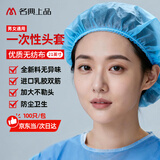 名典上品 一次性头套 MHC101 100只/包 加厚无纺布 蓝色双筋 防尘透气 加大款条形帽 21英寸 足克足重