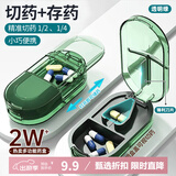 Daisy Leaf日式切药器精准分药器一分二一分四药片分割切药神器分装药盒