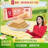 嘉顿（Garden） 威化花生味夹心饼干200g零食休闲食品办公室干粮员工团购