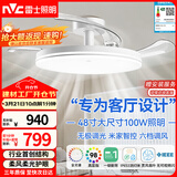 雷士（NVC）枕边风扇灯吊扇照明卧室客厅大餐厅智控1级能效48寸100瓦包安装