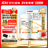 21金维他 多维元素片(21) 138片 复合维生素B族成人赖氨酸维C维E钙铁锌AD儿童中老年多种营养增强免疫力