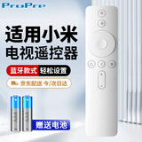 ProPre适用小米电视遥控器 小米蓝牙语音遥控器小米电视1S/2/2S/4/4A4X4S/5pro小米盒子增强版小米遥控器
