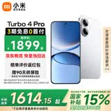 小米（MI）REDMI 红米Turbo4 Pro 国家补贴 第四代骁龙8s 小米红米5G手机 白色 16GB+1TB 【官方标配】