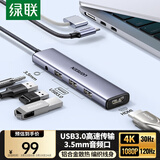 绿联Type-C扩展坞带3.5mm音频转接口拓展坞耳机孔扩展器HDMI1.4转换口外接U盘适用苹果MacBook Air电脑