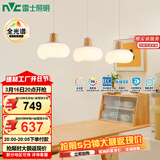 雷士（NVC）奶油风法式浪漫云团灯罩餐厅灯智能全光谱3头吊灯WHDD48D/G-01