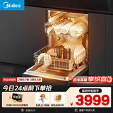 美的（Midea）【RX600Max】150升以上独嵌洗碗机105℃热风烘干+升降碗篮超一级水效三星消毒分层洗