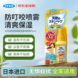 未来 (VAPE) 金色天使3倍驱蚊液防基孔肯亚热登革热 皂香便携60ml