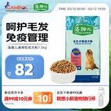 麦富迪狗粮 藻趣儿狗粮成犬粮牛肉螺旋藻 均衡营养7.5kg/15斤