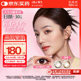 强生安视优美瞳彩色隐形眼镜日抛水凝胶30片装黑棕金色晶曦475度