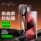 名樱适用【高清秒贴2片装】华为Pura80pro/+钢化膜Pura80Ultra曲面全屏玻璃无尘仓高清透明防摔手机膜