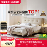 全友家居奶油风头层牛皮床头软包卧室2米×2.2米茉伊真皮高脚双人大床