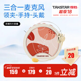 得胜（TAKSTAR） E20小蜜蜂扩音器教师专用无线讲课户外德小圆包胜 大功率上课女 E20三合一版米黄色【有线版】