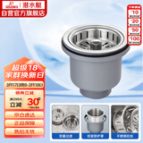 潜水艇（Submarine） CCQ50-110 不锈钢菜盆提篮 厨房水槽下水器配件 洗菜盆提笼