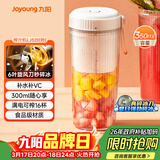 九阳（Joyoung）【生日礼物】榨汁杯 果蔬榨汁机搅拌杯 婴儿辅食机小型便携家用多功能可碎冰果汁机L3-LJ520(粉)