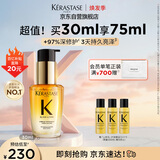 卡诗山茶花护发精油30ml修护滋养保湿柔顺亮泽防毛躁礼盒生日礼物