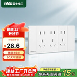 NVC雷士电工 开关插座 三位五孔插座 118型暗装15孔插座 象牙白