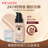 露华浓持久水润24小时保湿遮瑕控油粉底液30ml不脱妆持妆遮瑕膏隔离彩妆 110#象牙白 中干性
