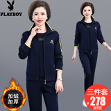 花花公子运动套装女士三件套妈妈装春秋洋气休闲中老年宽松大码跑步运动服 SY836宝蓝色【加绒加厚三件套】 5XL【建议150-168斤左右】