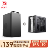 硕一麻雀V200 台式机电脑matx迷你机箱itx白色非侧透mini小尺寸手提主机箱壳家用商务办公桌面搭配风冷 V200提手黑+额定400W电源