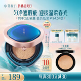 花西子翡翠气垫N30遮瑕持久控油服帖裸妆轻薄滋润粉底液BB生日礼物女