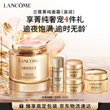 兰蔻菁纯面霜60ml滋润版玻色因抗皱紧致淡纹护肤品礼盒送女友生日礼物