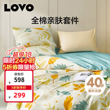 LOVO罗莱家纺 全棉四件套100%纯棉斜纹床单被套枕套双人200*230cm