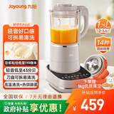 九阳轻音破壁机可拆洗家用全自动榨汁豆浆机降噪高温清洗1.75L五谷杂粮3-5人热烘除菌P660 国家补贴