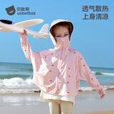 贝肽斯凉盾儿童防晒衣夏季网眼冰丝凉感男女童防晒服透气新款宝宝外套