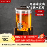 美厨（MAXCOOK）泡酒瓶泡酒坛 酿酒密封药酒罐高硼硅玻璃酒桶带底座5斤装 MCX4093
