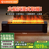 艾美特（AIRMATE）【火焰旗舰款】5D沉浸式火焰石墨烯踢脚线取暖器大平层客厅暖风机语音加湿欧式壁炉移动地暖 