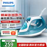飞利浦（PHILIPS）蒸汽电熨斗熨烫机家用 挂烫机平竖双烫 陶瓷底板 4档调节电熨斗  拼豆熨斗 【新品 升级版】DST3011/20