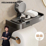 四季沐歌吸盘卫生间纸巾盒壁挂式免打孔浴室客厅抽纸盒厕纸盒洗脸巾收纳盒